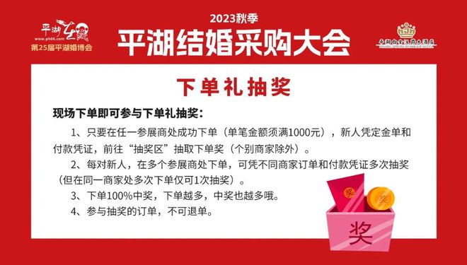 倒计时1天 2023秋季平湖婚博会逛展全攻略看这一篇就够了！八戒体育(图5)