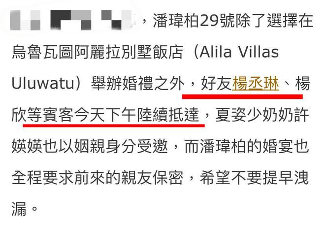 八戒体育潘玮柏晒婚纱照供认补办婚礼宣云高冷女王范一概高调撒糖超甜(图4)