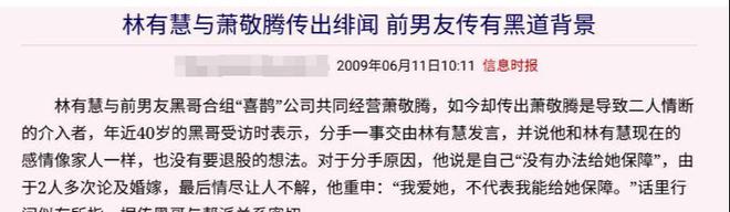 萧敬八戒体育腾官宣与50岁经纪人娶妻婚纱照超唯美女方已精确拒生孩子(图11)