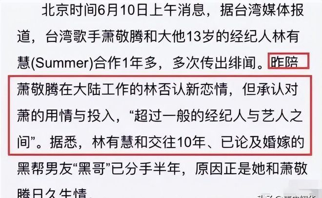 萧敬八戒体育腾官宣与50岁经纪人娶妻婚纱照超唯美女方已精确拒生孩子(图14)