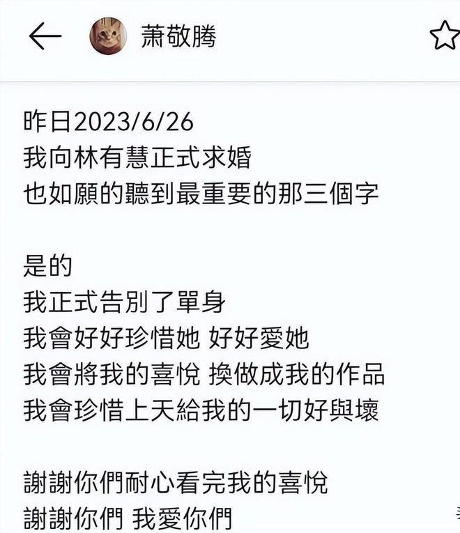 萧敬八戒体育腾官宣与50岁经纪人娶妻婚纱照超唯美女方已精确拒生孩子(图16)