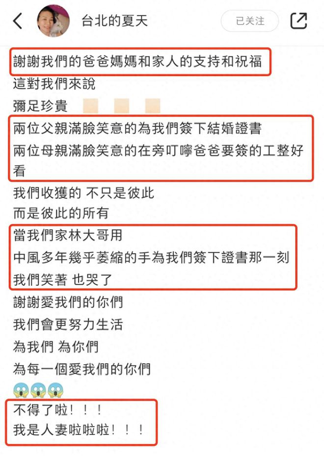 萧敬八戒体育腾官宣与50岁经纪人娶妻婚纱照超唯美女方已精确拒生孩子(图7)