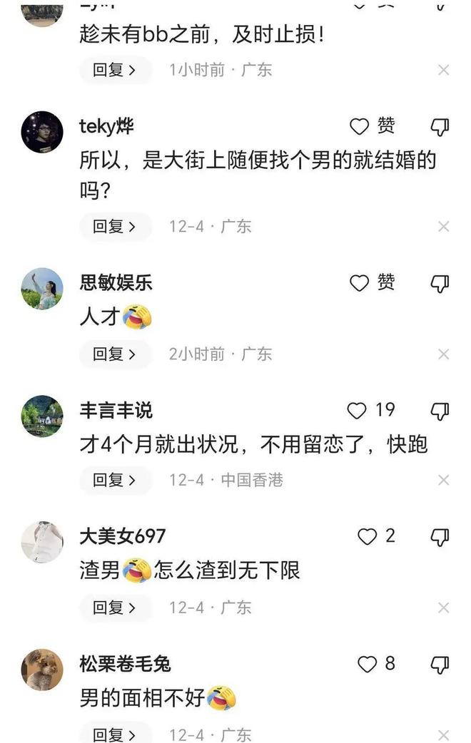 TVB戏子八戒体育自曝家丑！被老公赶落发门新婚4个月婚纱照还没摘(图10)