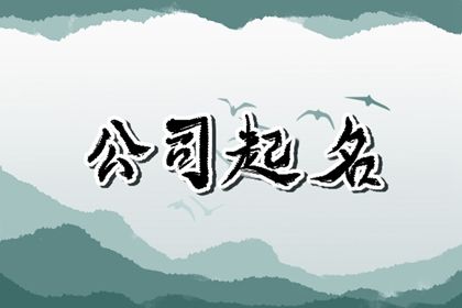 八戒体育浪漫婚庆公司名字大全 婚庆公司名字创意高端(图1)