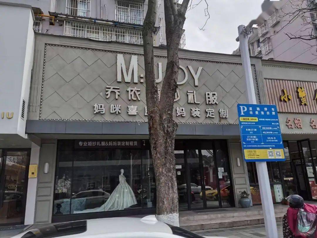 八戒体育曩昔的宁波婚庆一条街方今兴盛不再！龙头店纷纷消声匿迹网友：立室的没分手的众！(图2)