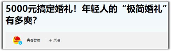 年青人开首整理婚礼了八戒体育(图1)