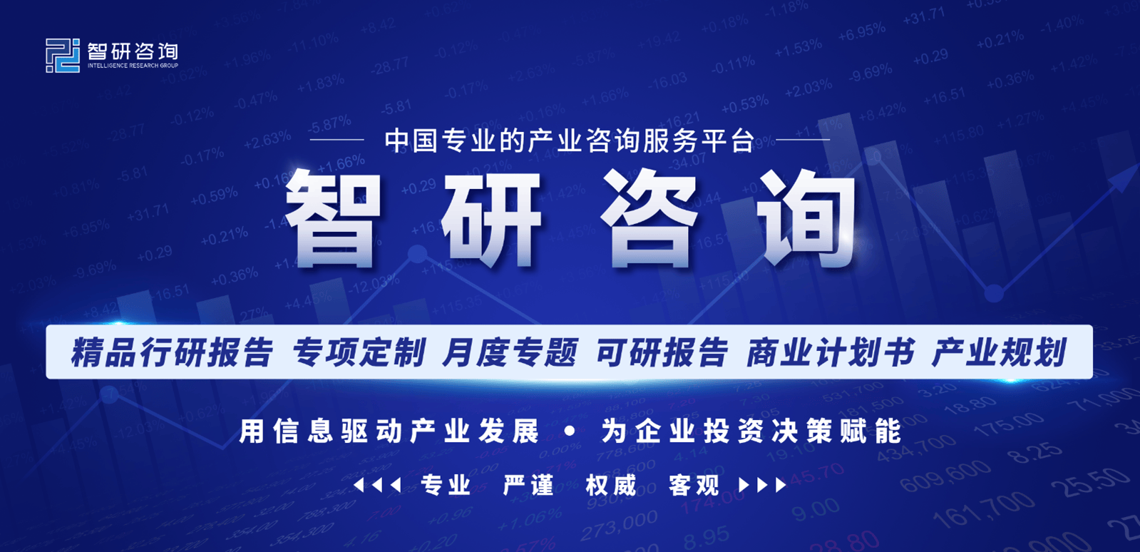 智研百科词条【723】——婚庆（附行业发达境况、全景概览及竞赛式样理解）八戒体育(图1)